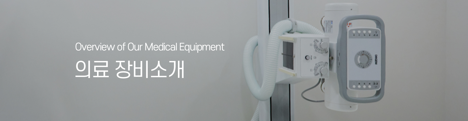 장비소개 키비주얼