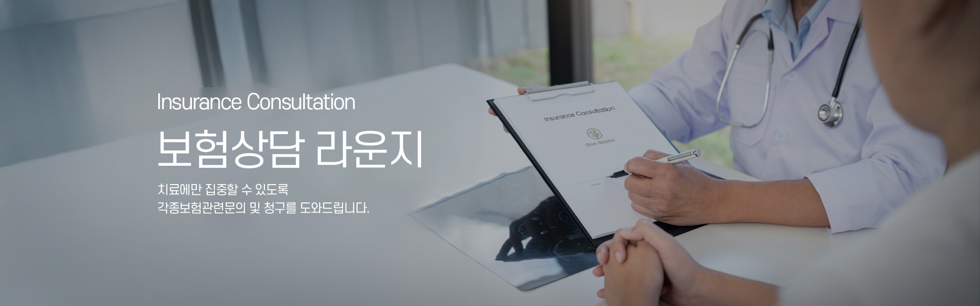 보험상담 키비주얼