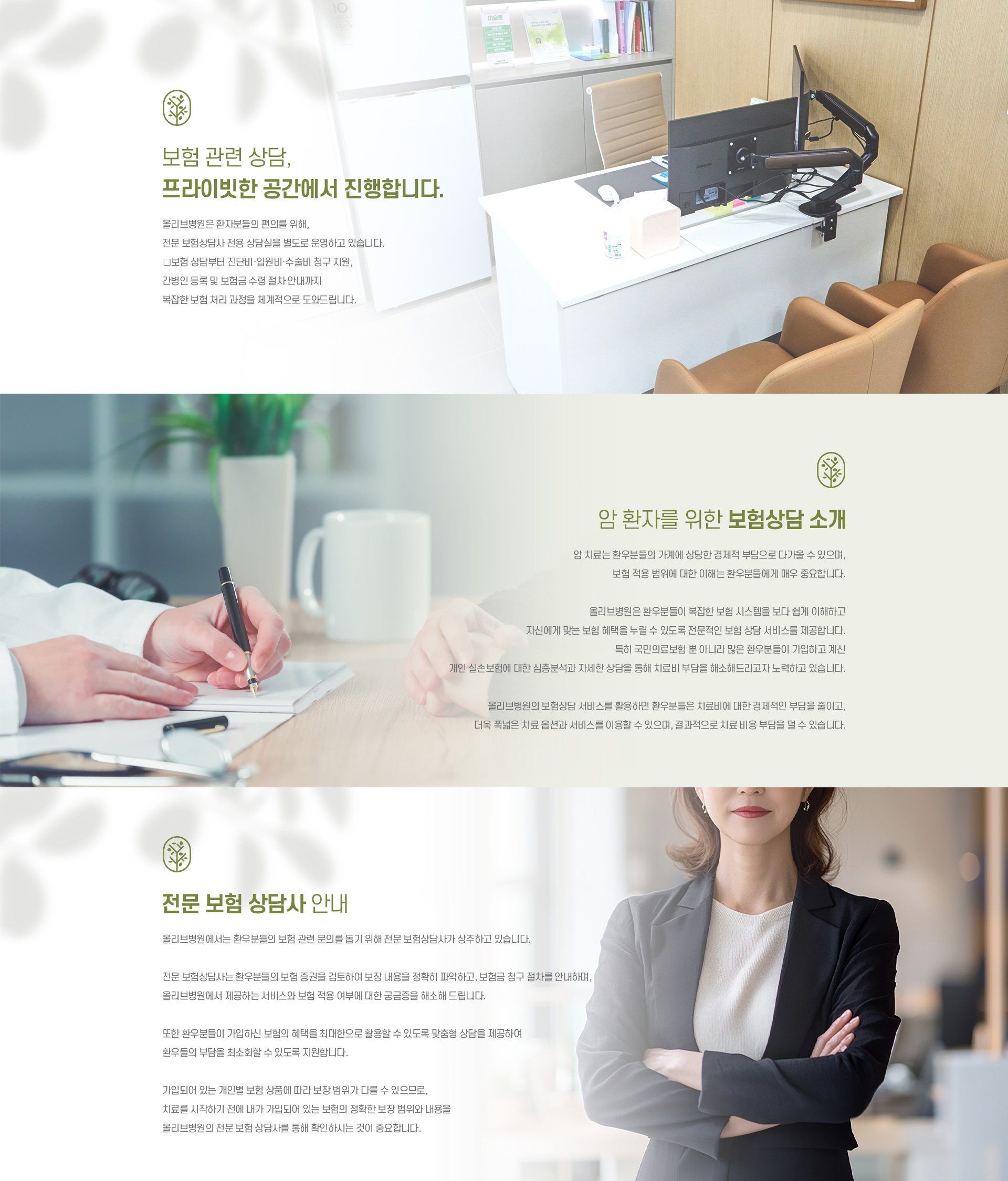 보험상담 02