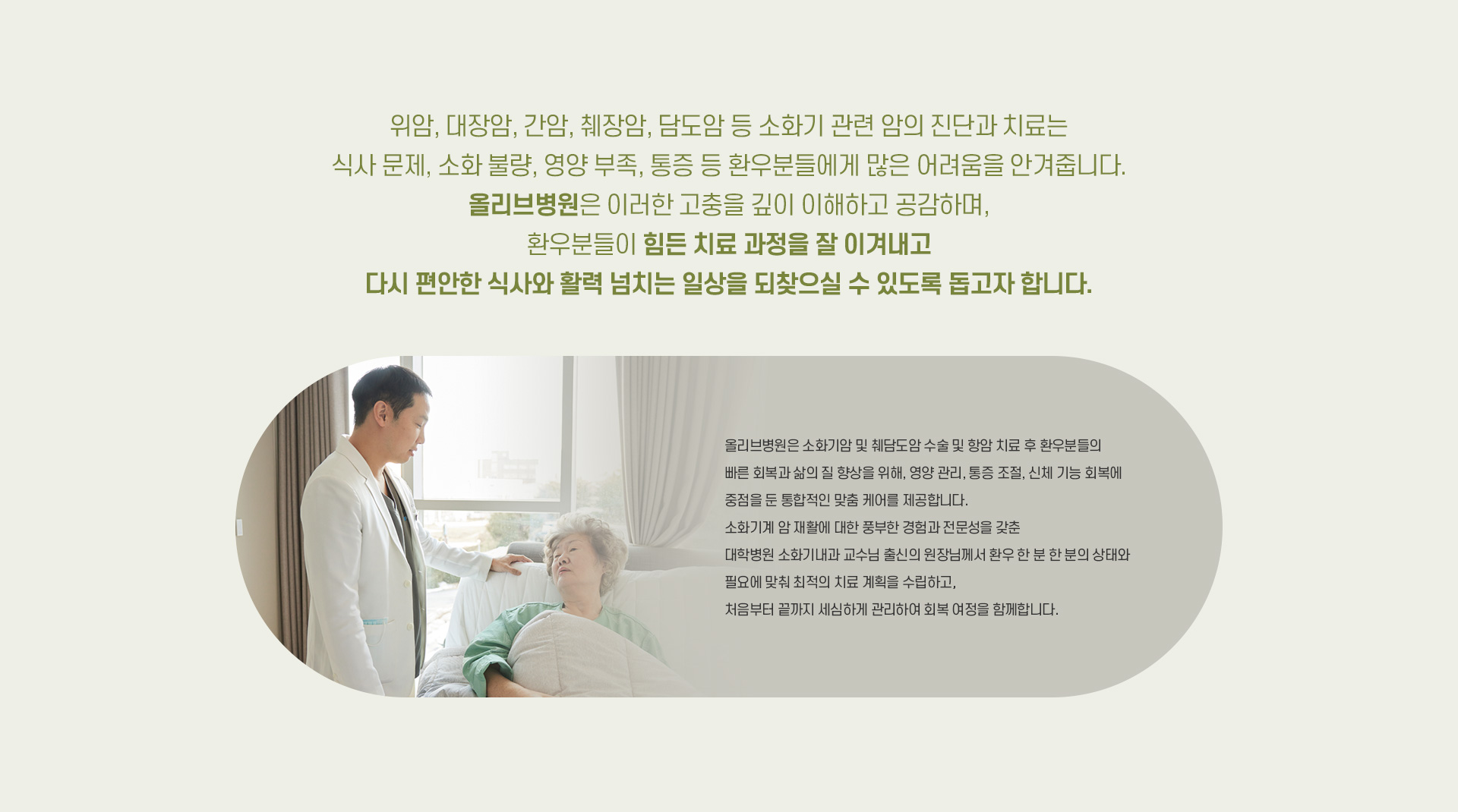 소화기암/췌담도암 02
