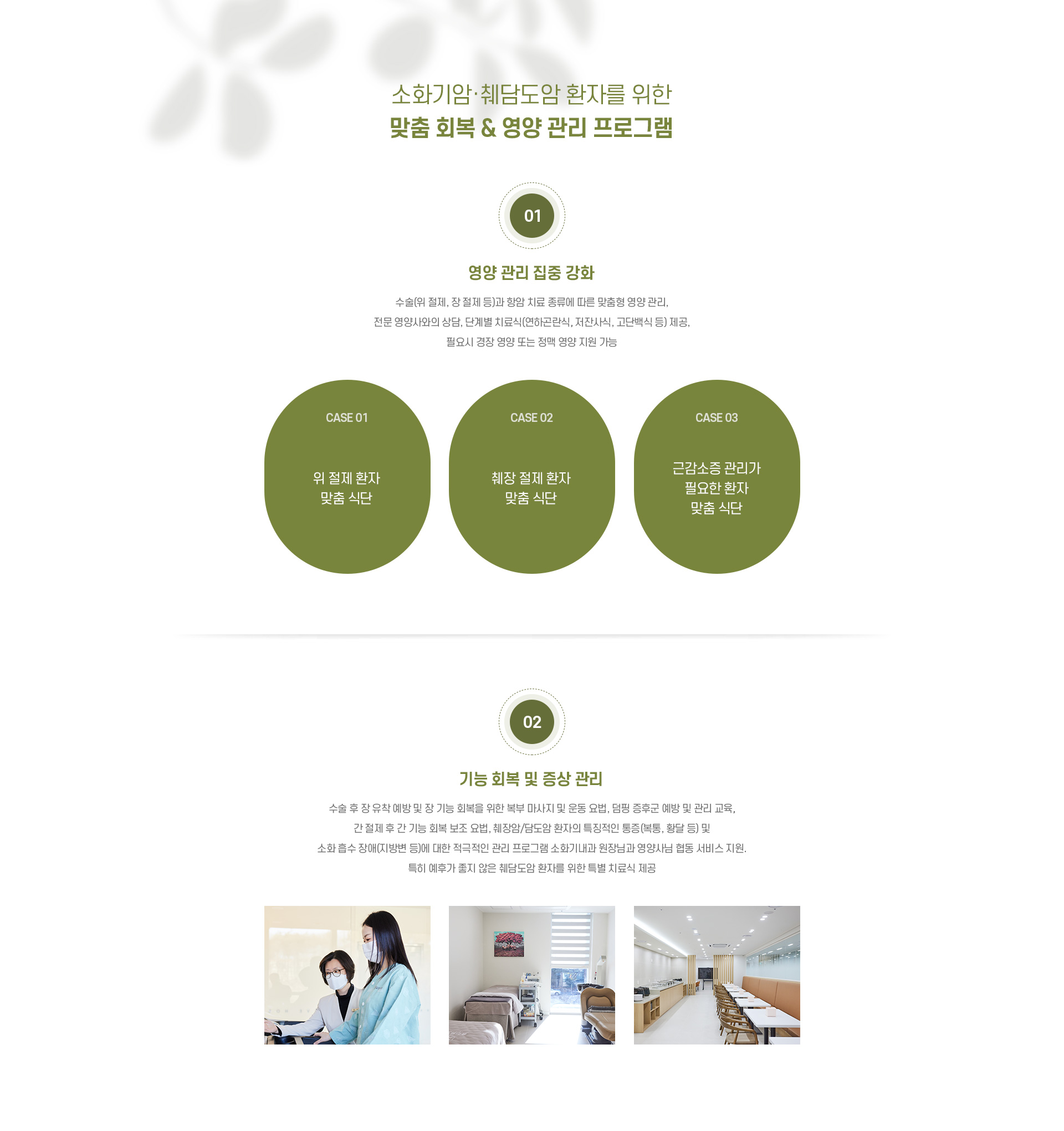 소화기암/췌담도암 04