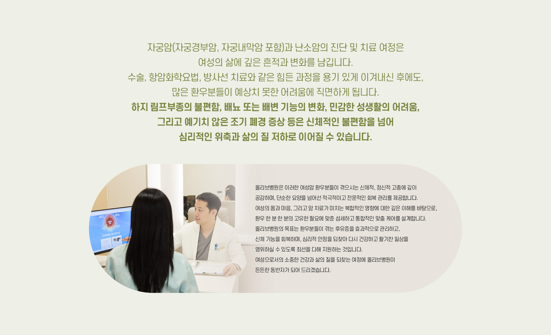 자궁난소암 02