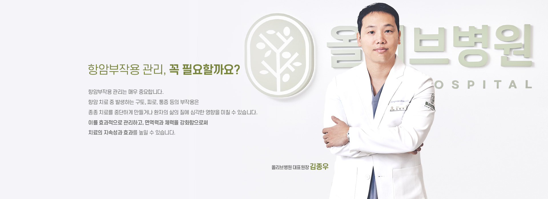 항암부작용관리 08