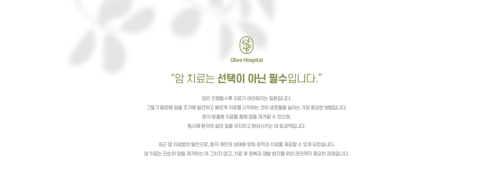 항암면역치료 02