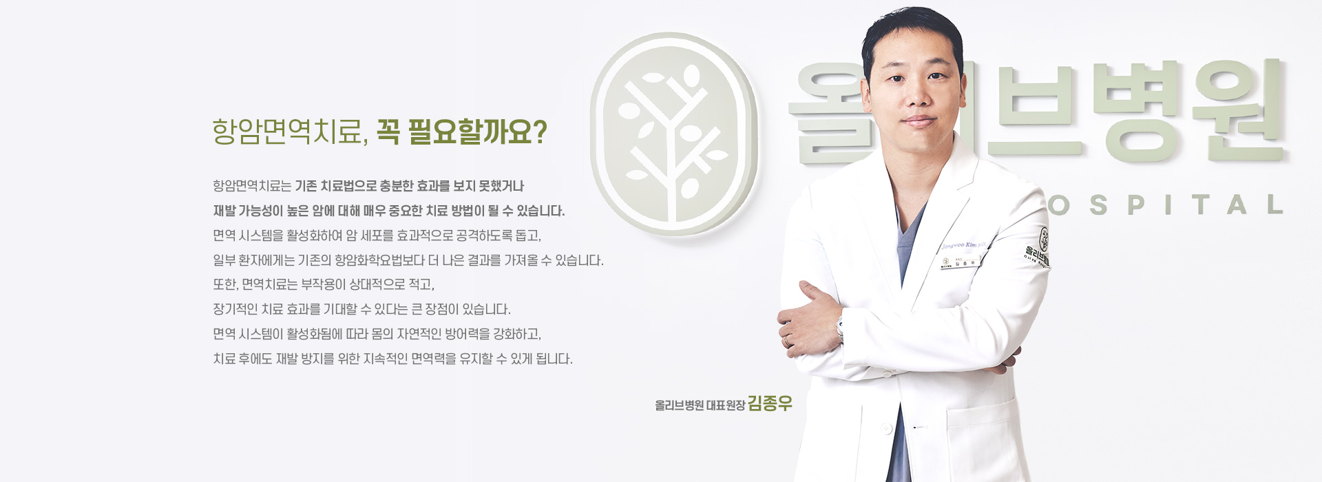 항암면역치료 09