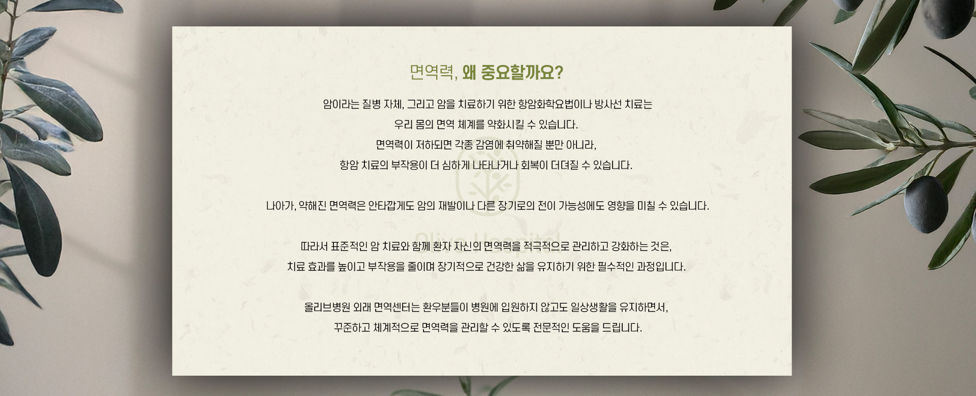 외래면역센터 03