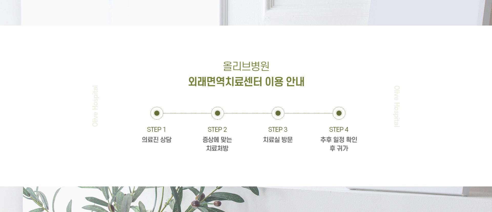 외래면역센터 07