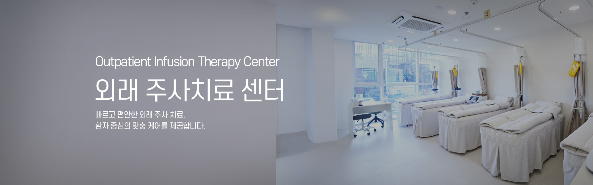 수액요법 키비주얼