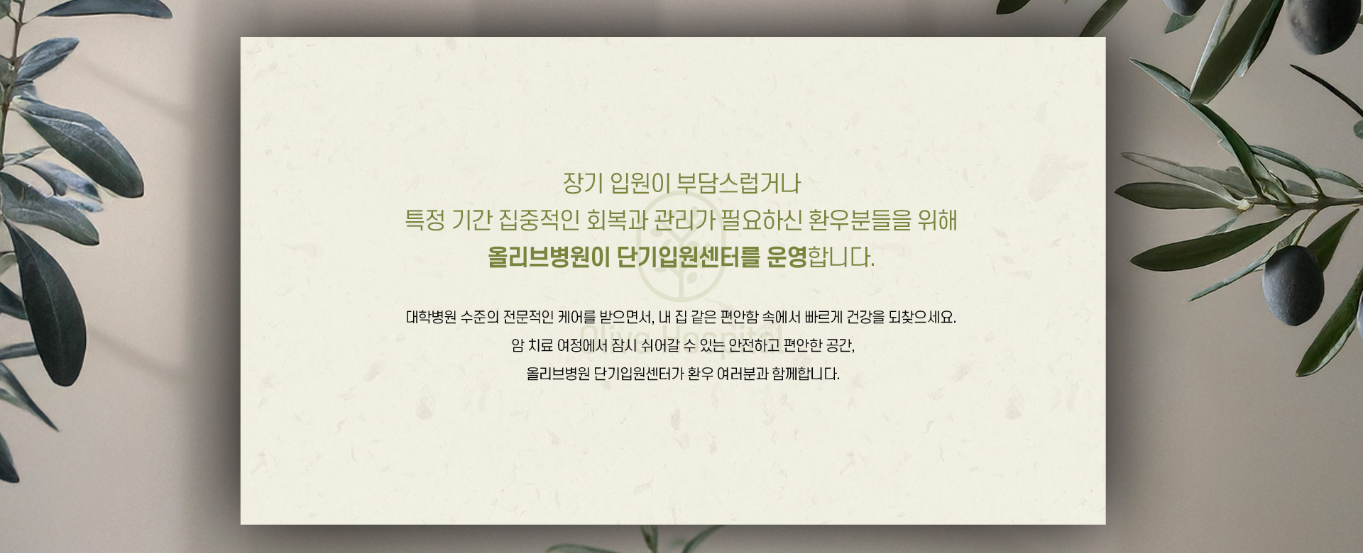 단기입원센터 02