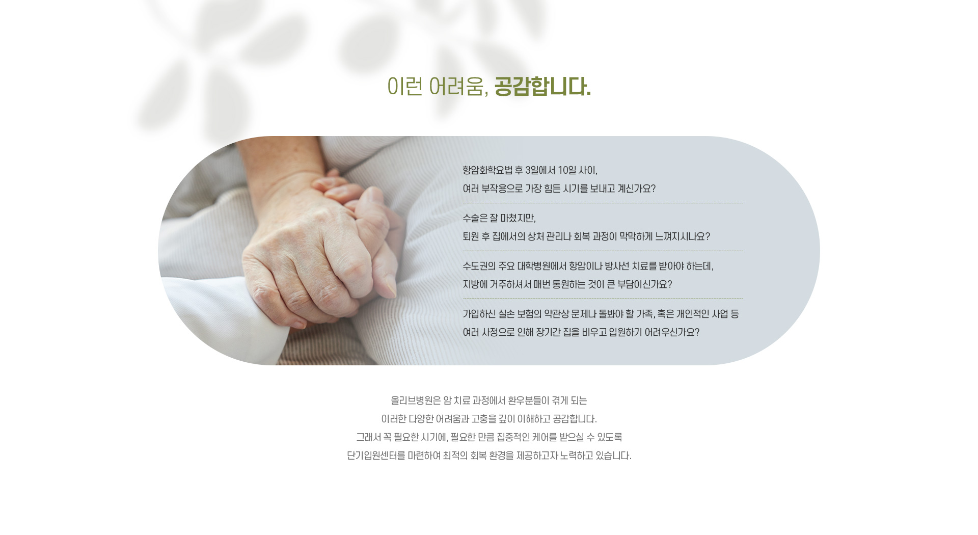 단기입원센터 03