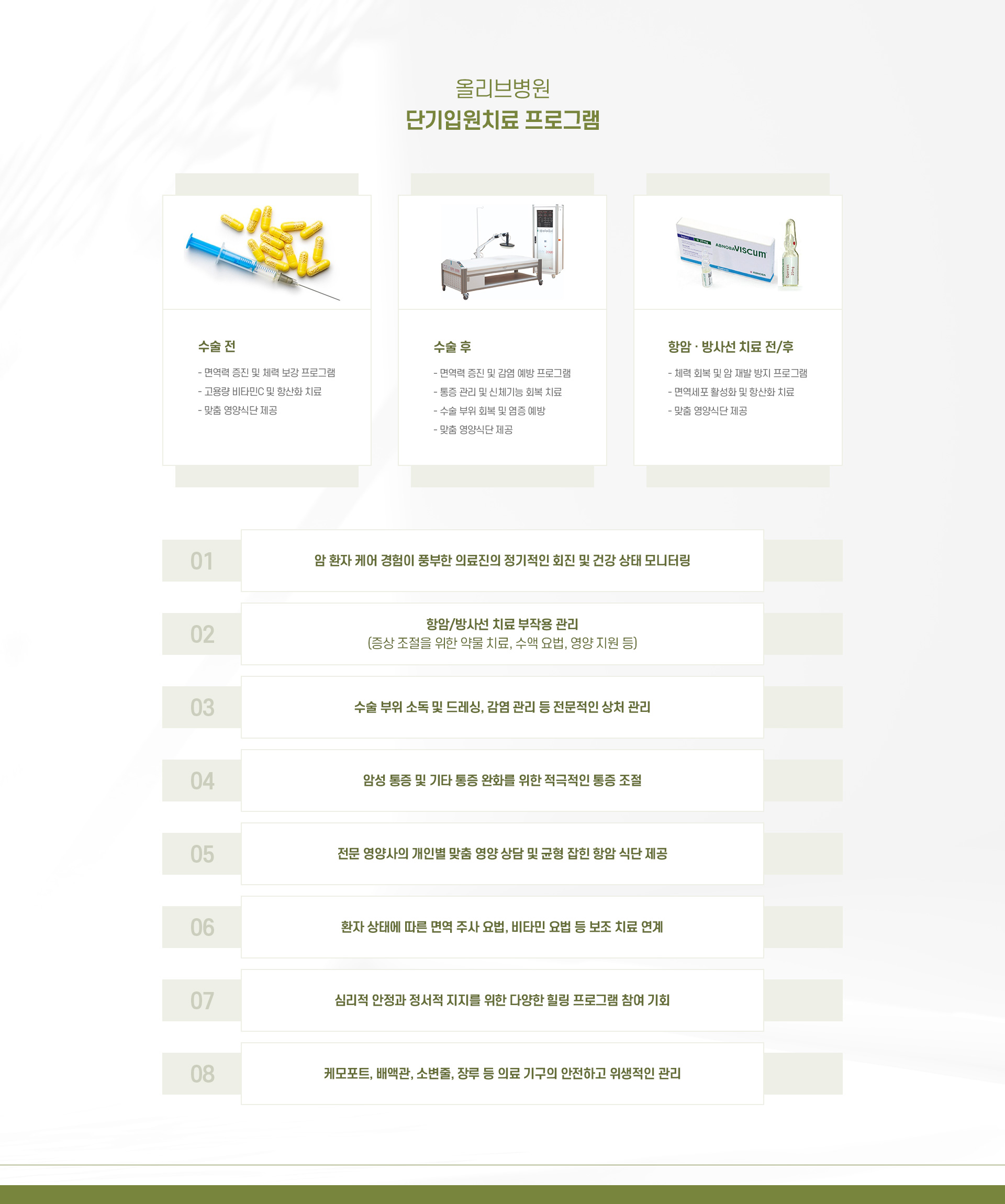 단기입원센터 06
