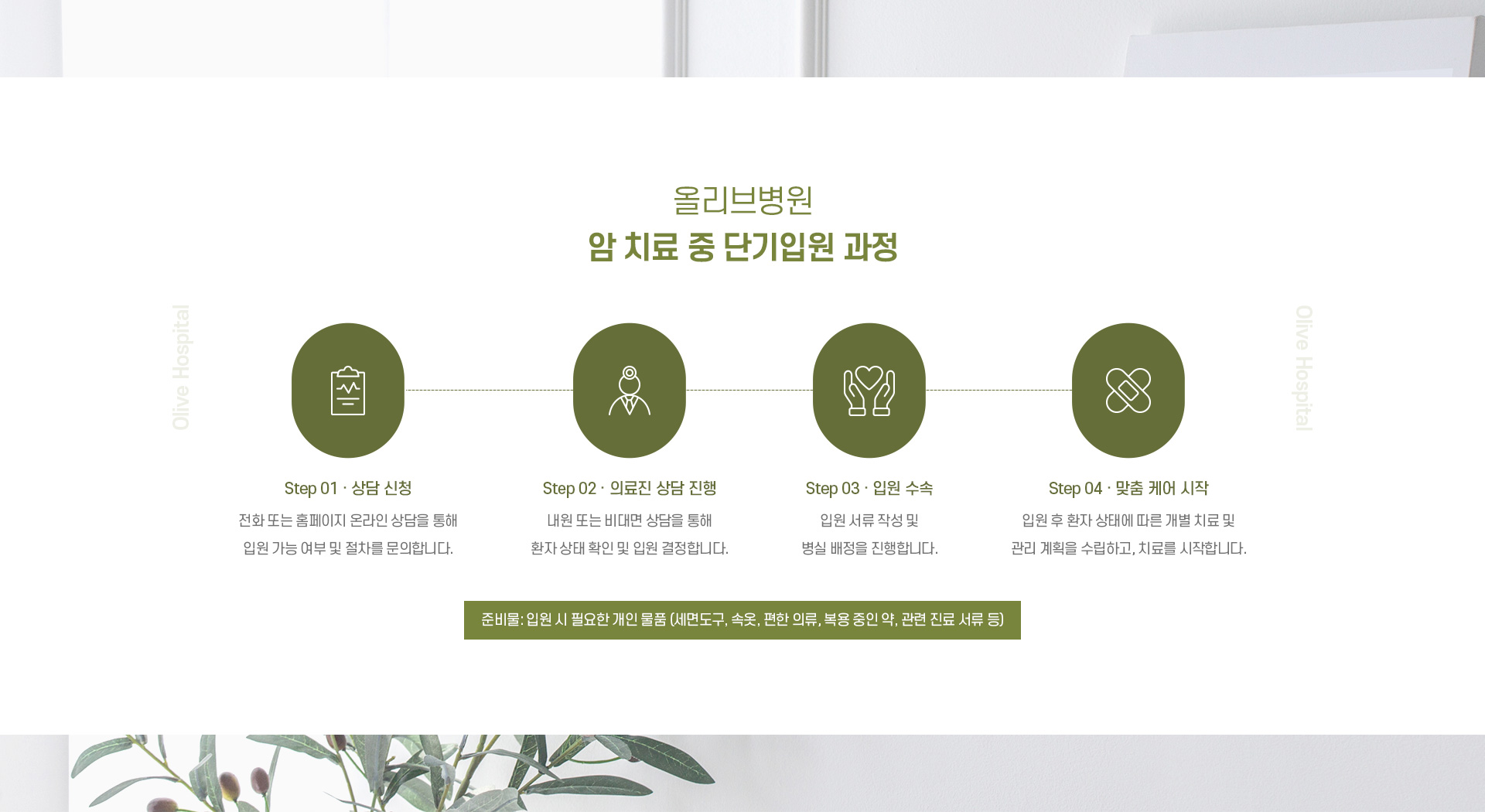 단기입원센터 07