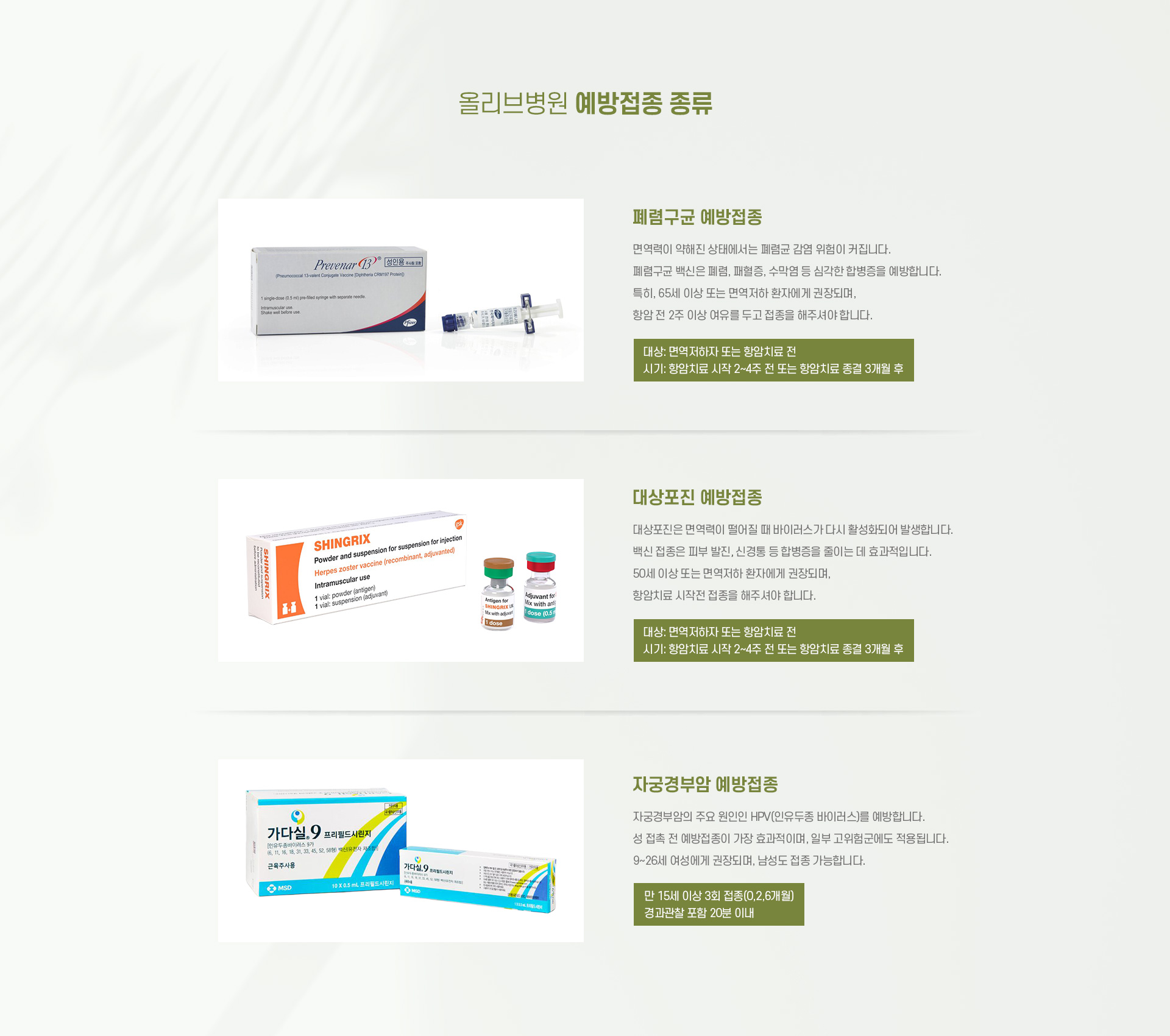 예방접종 04