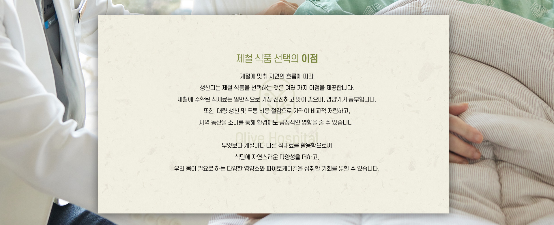 계절별항암식이재료 02