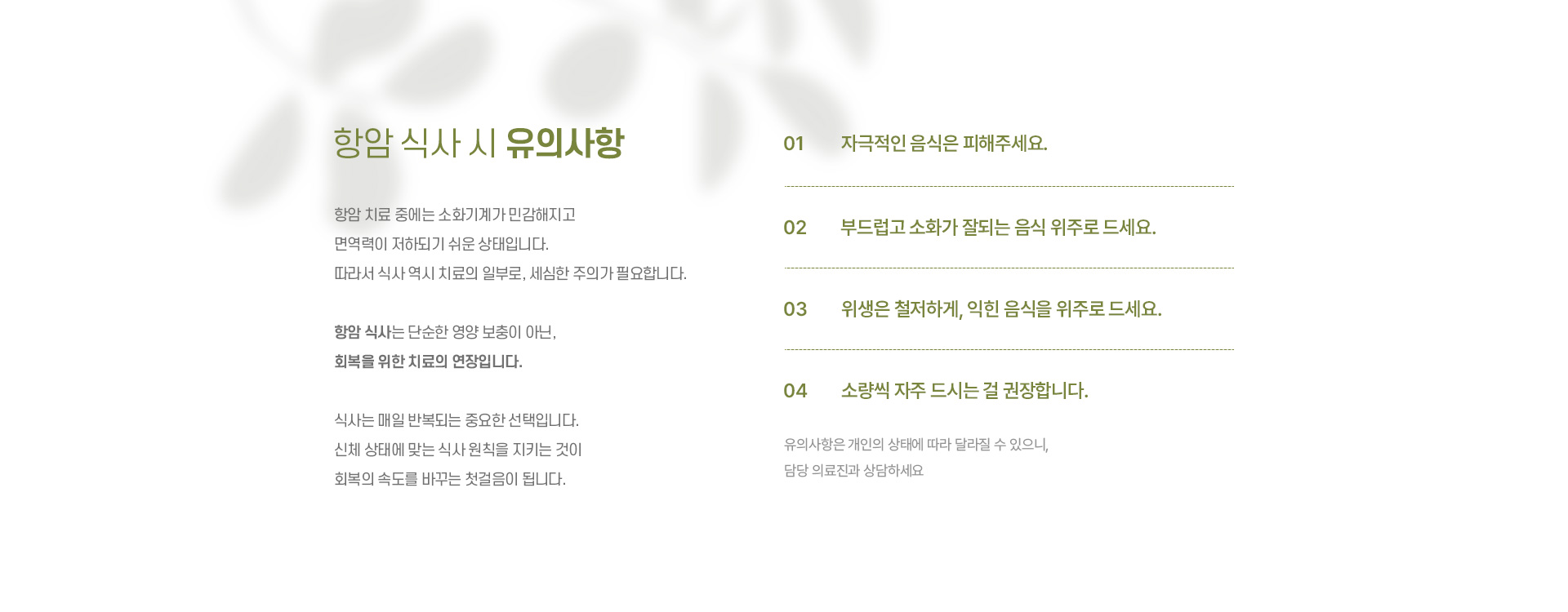 계절별항암식이재료 04