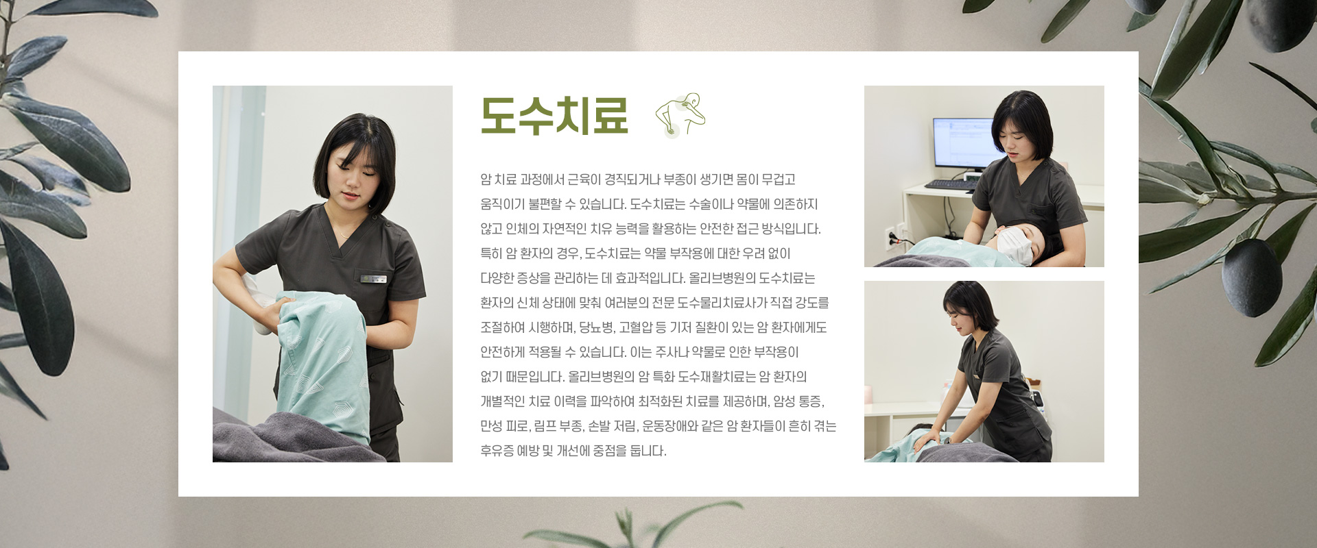 도수치료 키비주얼