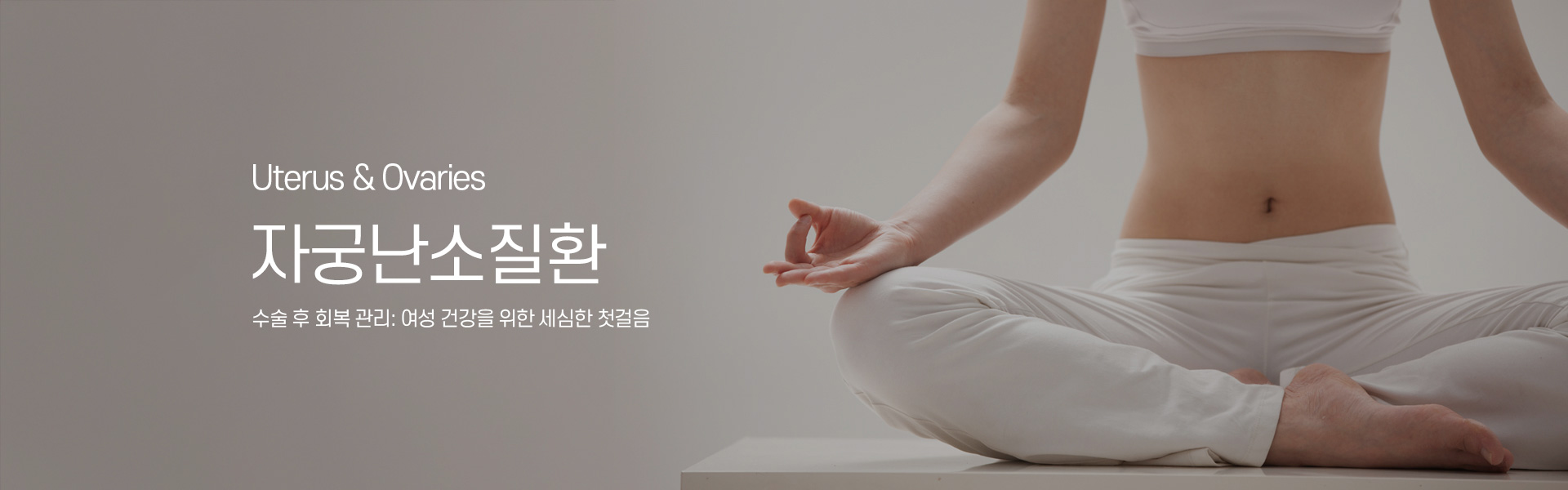 자궁난소질환 키비주얼