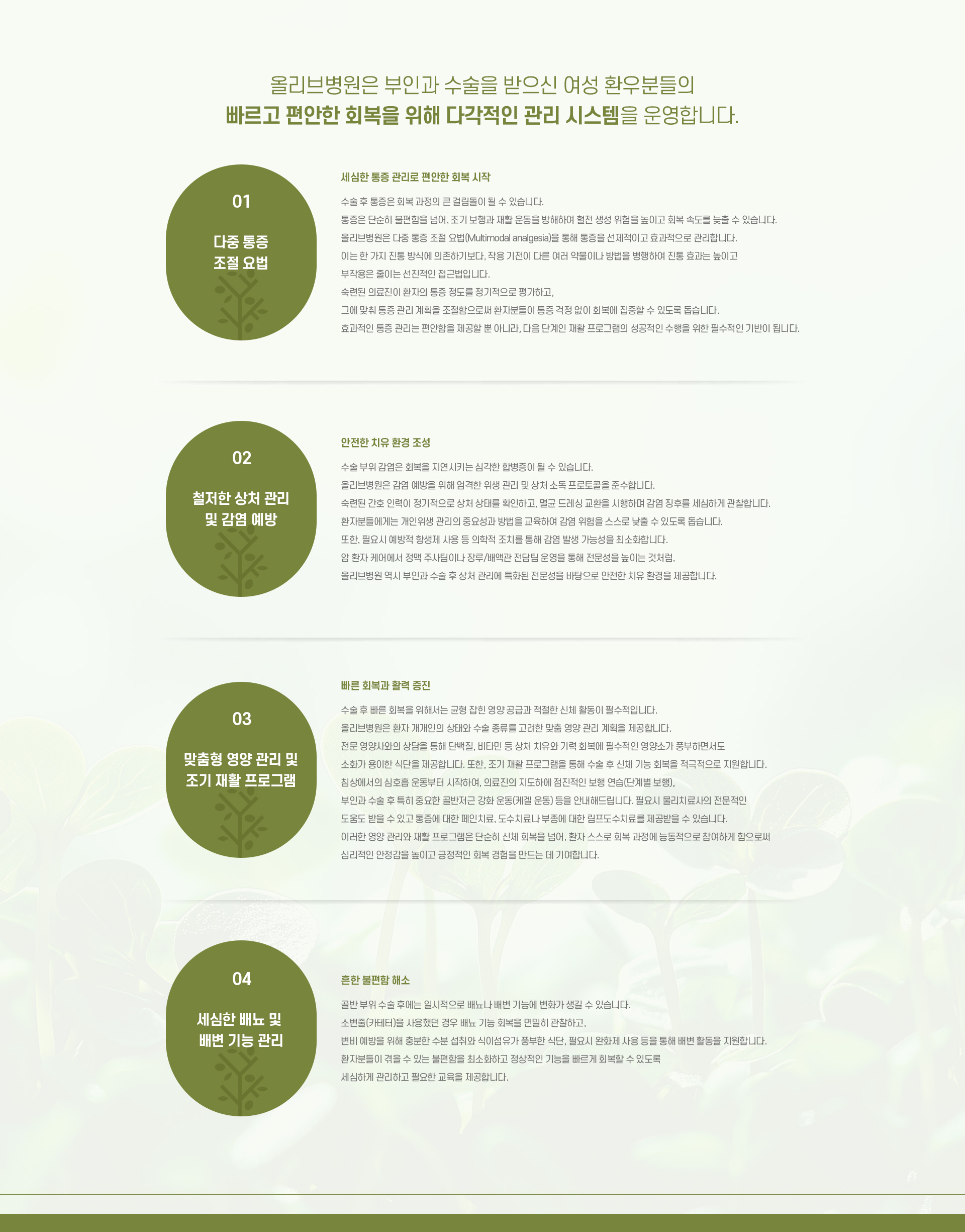 자궁난소질환 03